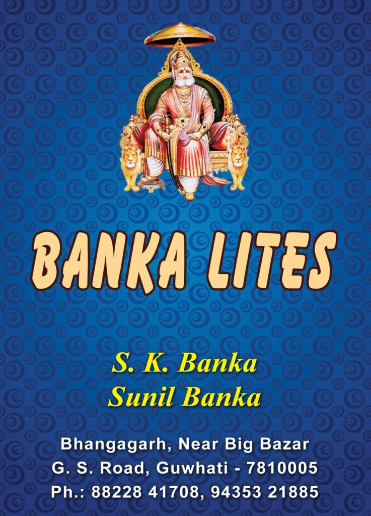 Banka Lites