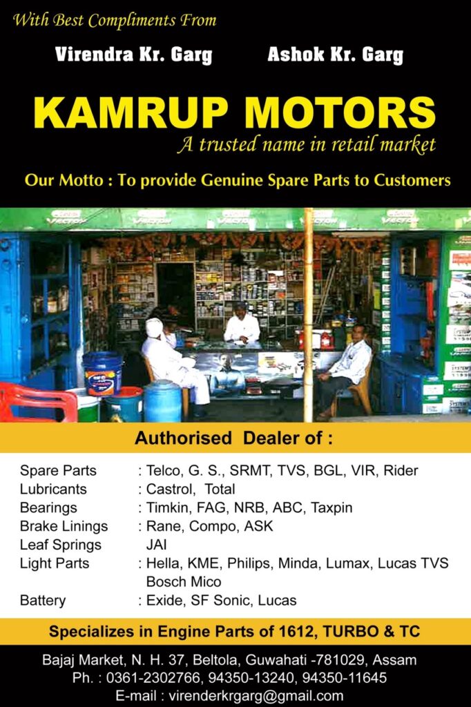 Kamrup Motors