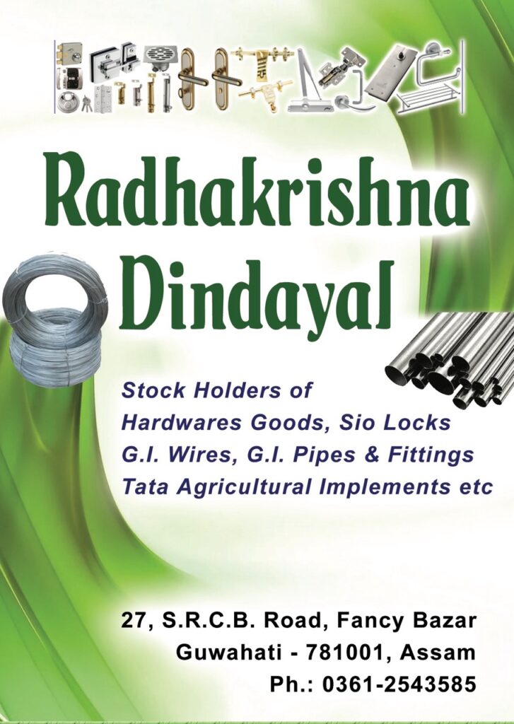 Radhakrishna Dindayal