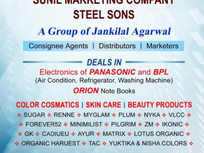 SUNIL MARKETING COMPANY