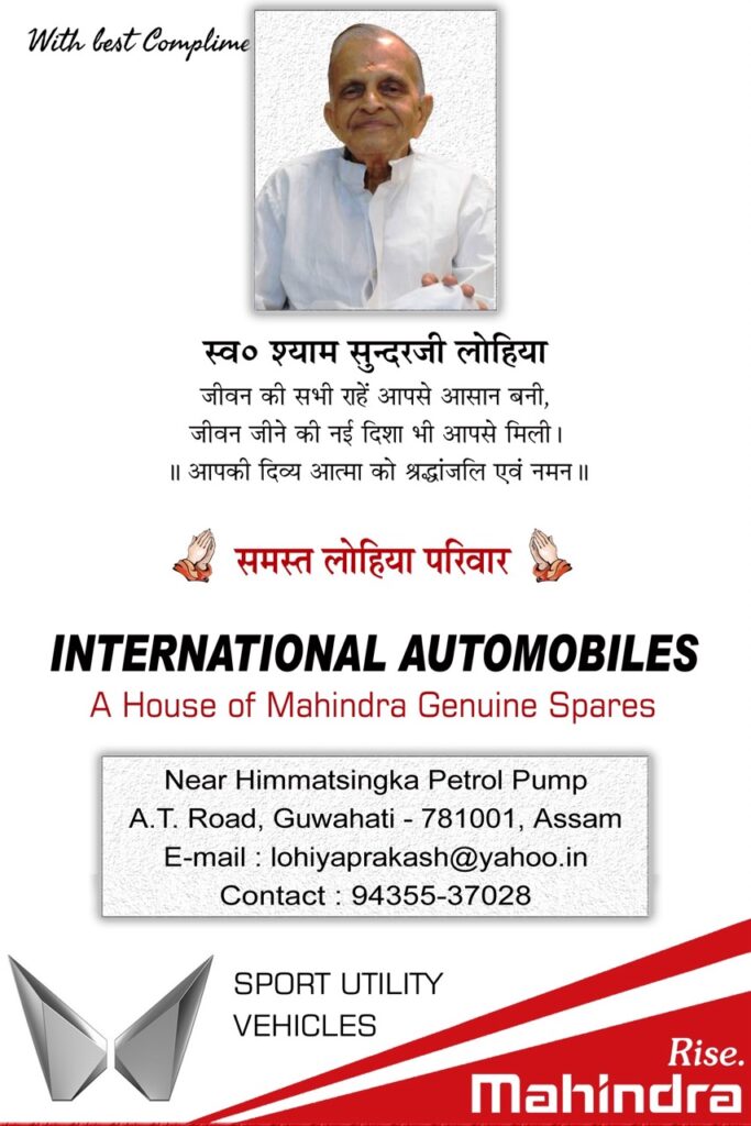 INTERNATIONAL AUTOMOBILES